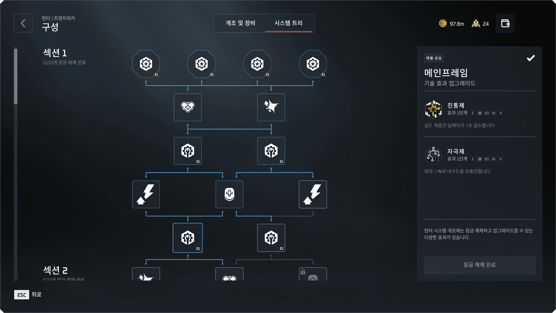v040_Branding_Asstes_Game_Guide_KR_1920x1080_Power_Tree_1_dcca6ddf9f
