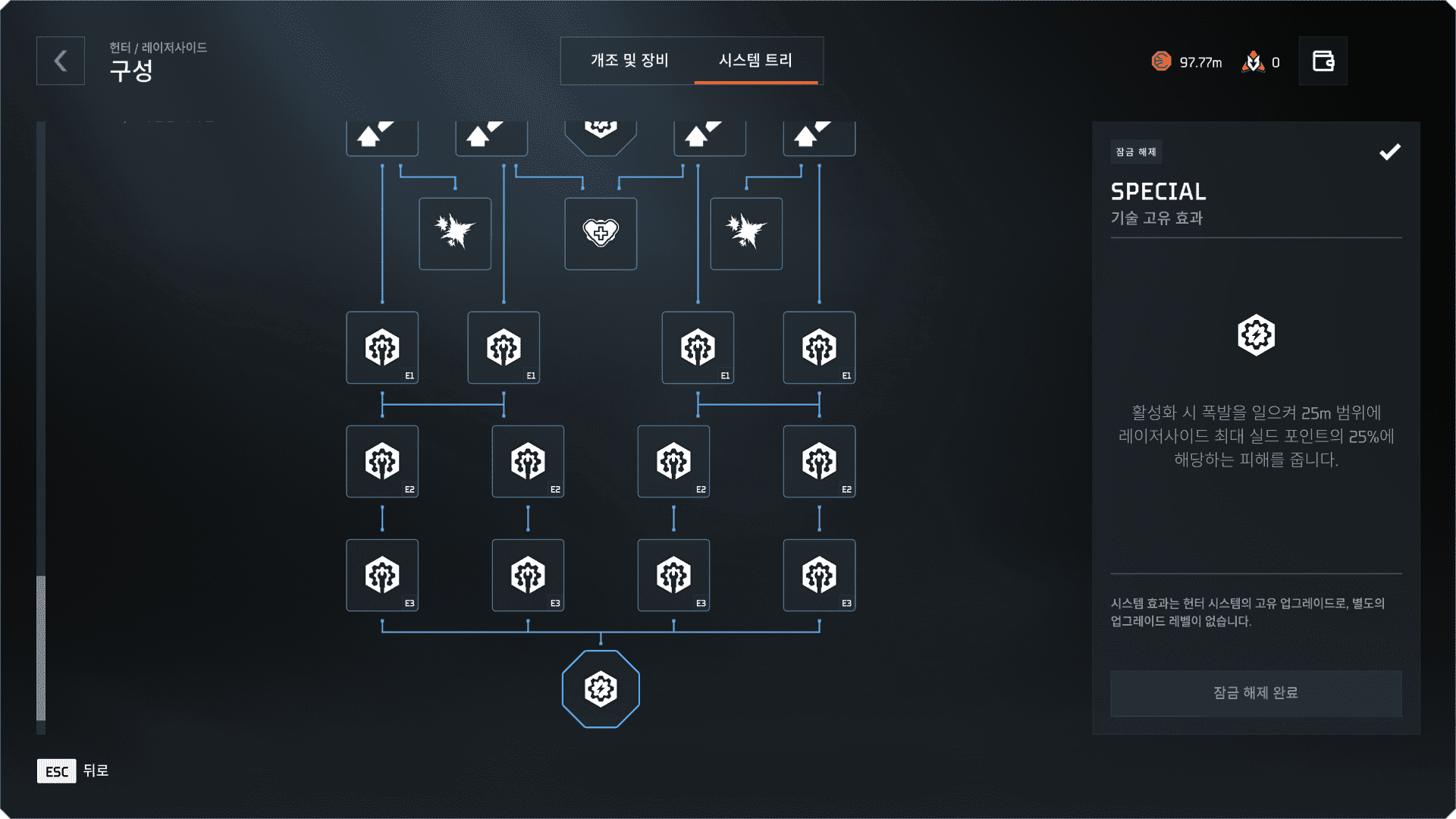 v040_Branding_Asstes_Game_Guide_KR_1920x1080_Power_Tree_2_49adf08db5